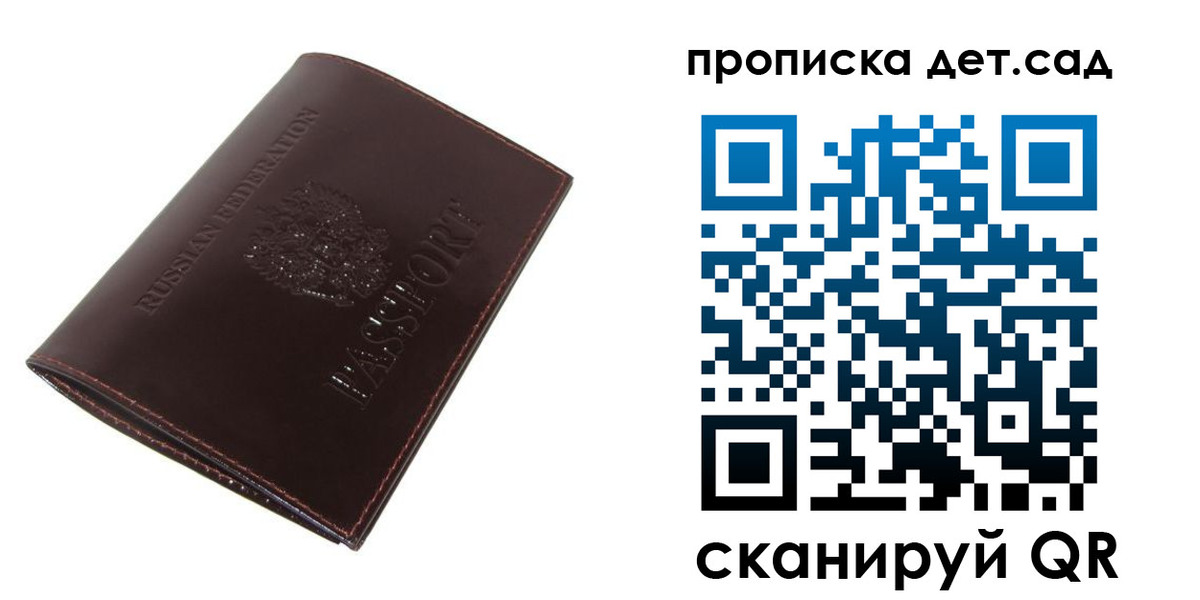 прописка гарантия в Московской области