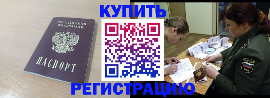 найти адрес прописки в Московской области