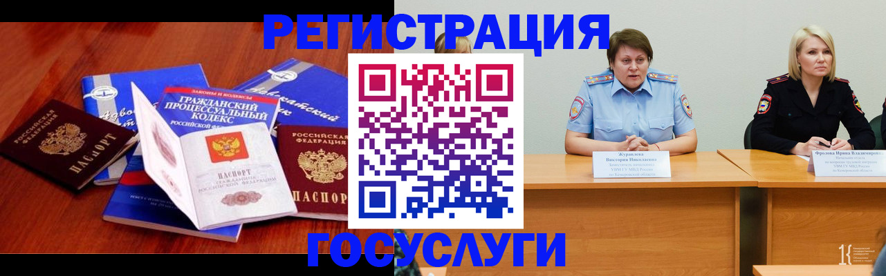 прописка ребенка в Московской области